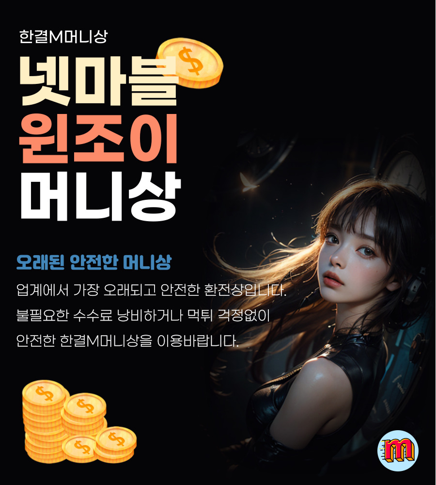 윈조이 머니상